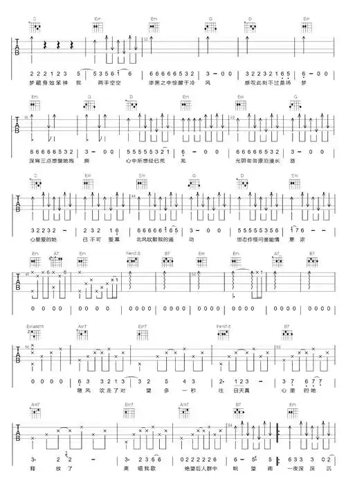 李克勤王赫野秒针吉他谱秒针g调吉他弹唱谱