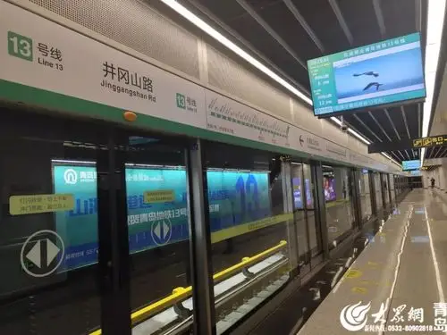 四喜临门地铁13号线济青高铁青盐铁路开通青岛西站启用