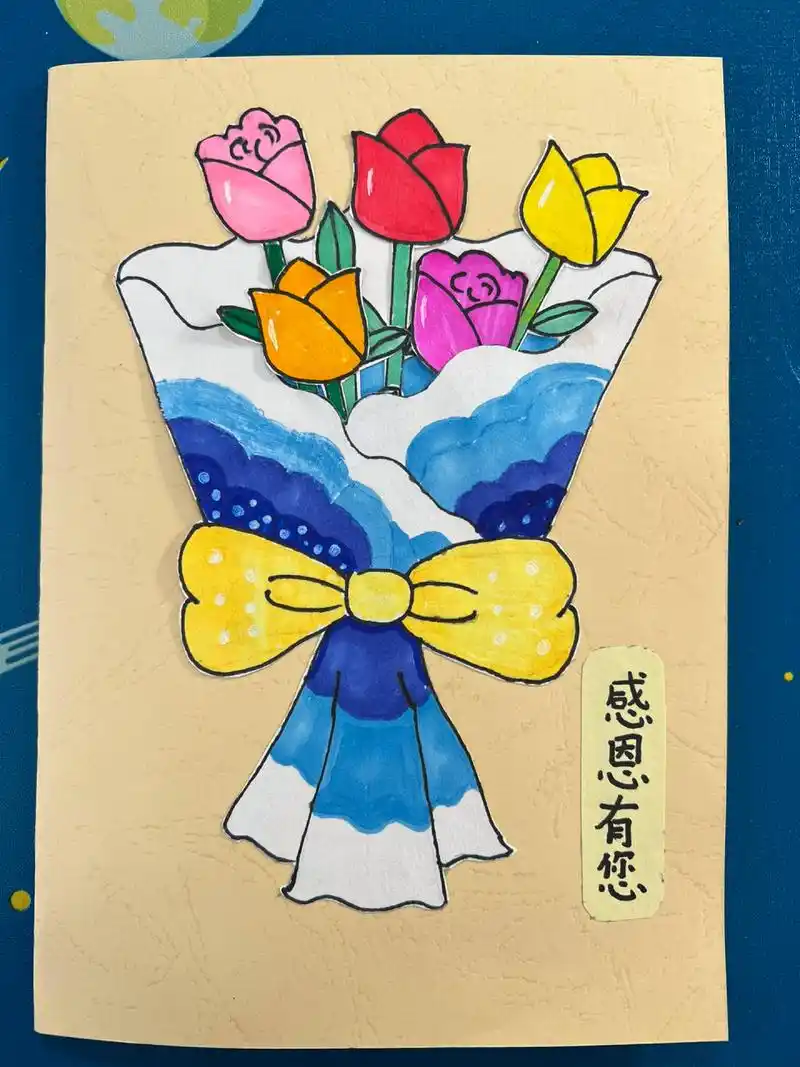 感恩有你 感恩贺卡