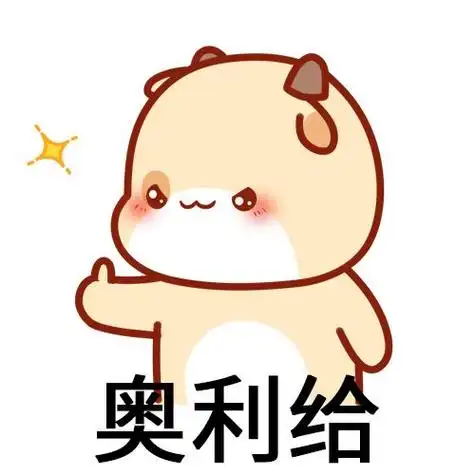 天奇生活 表情包 > 正文