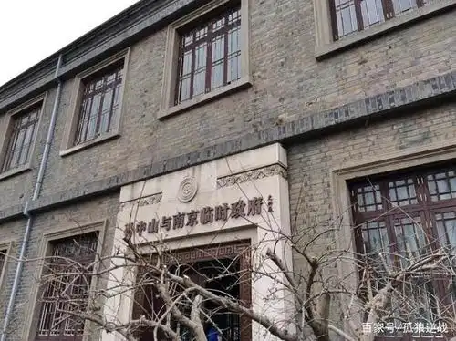 总统府内临时政府