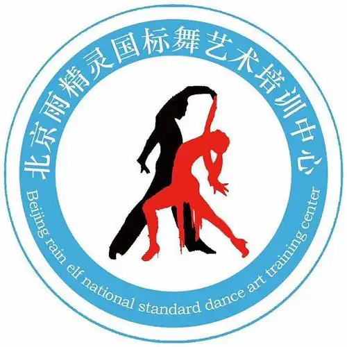 9元抢购北京雨精灵国标舞艺术中心固安分校钜惠献礼十月!