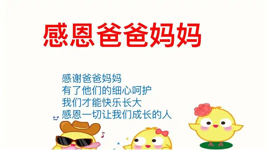 感恩节之——让爱住我家