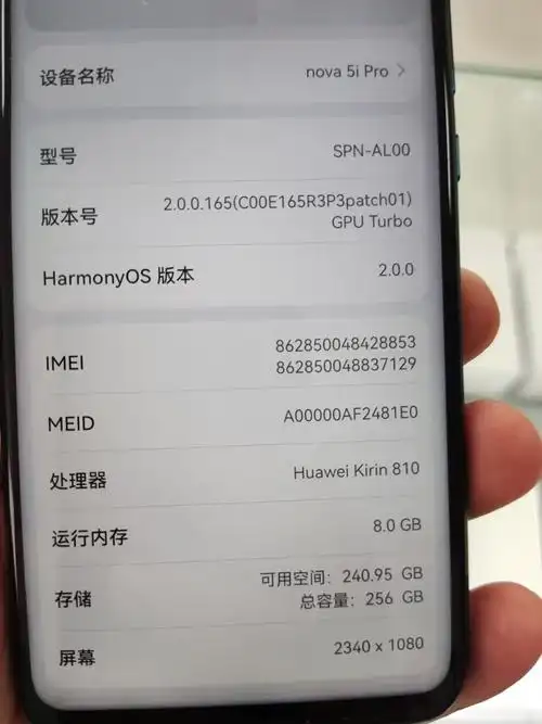 华为nova5ipro麒麟8108256