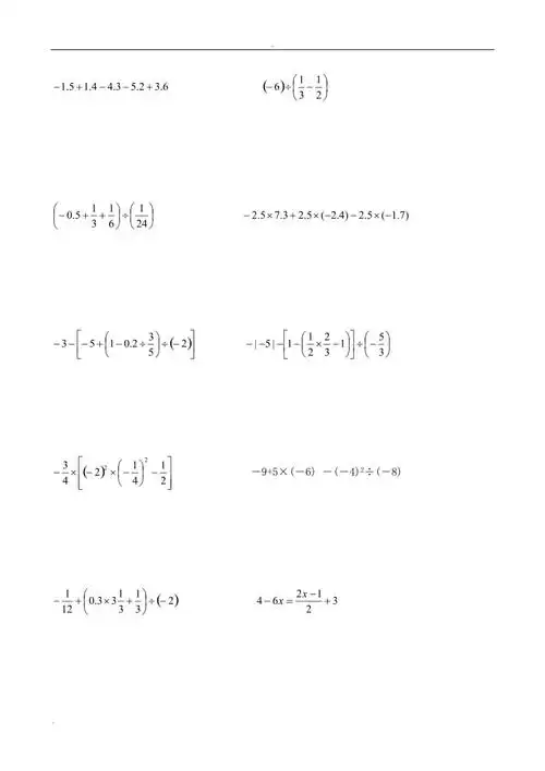 初一年级数学计算题经典练习doc