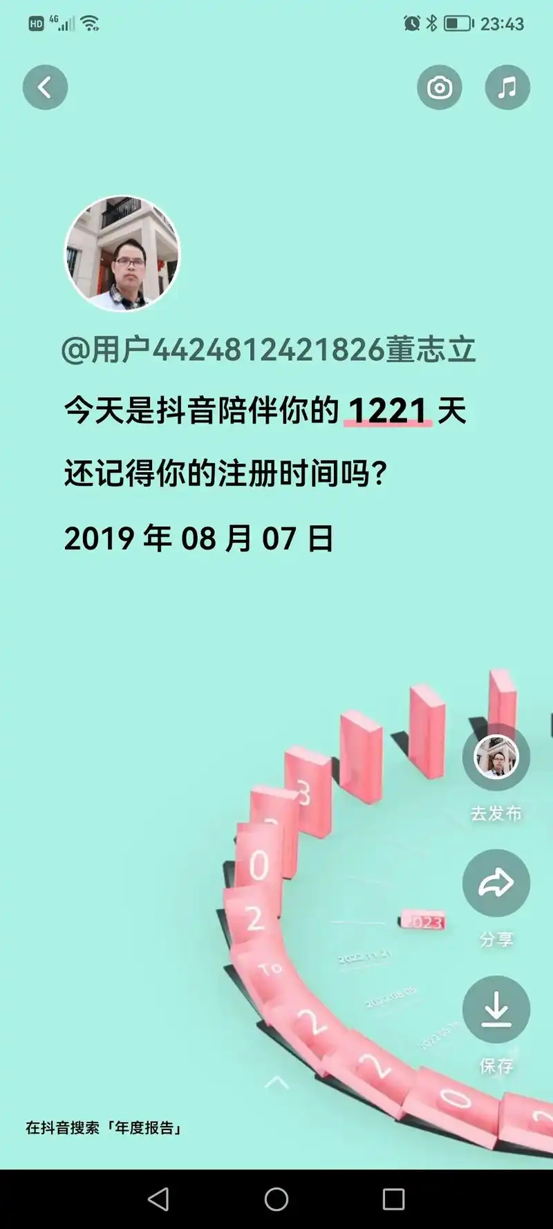 给你评论最多 收获点赞数超过99%的用户 今年发布的作品 0 - 抖音