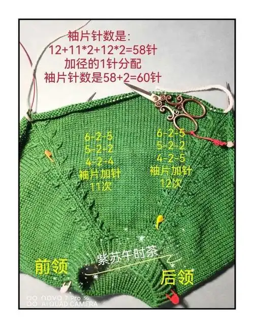 袖子:针数是58 2(径) 2*2(拐角)=76针,因为是有点蝙蝠袖的味道,袖子