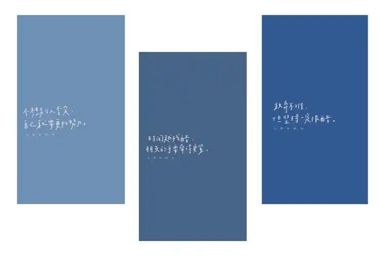 壁纸分享蓝色系文字壁纸
