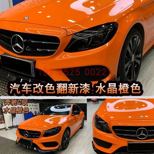鹦鹉水晶橙色全车翻新改色车漆修补套装汽车钣金喷漆电脑调色进口