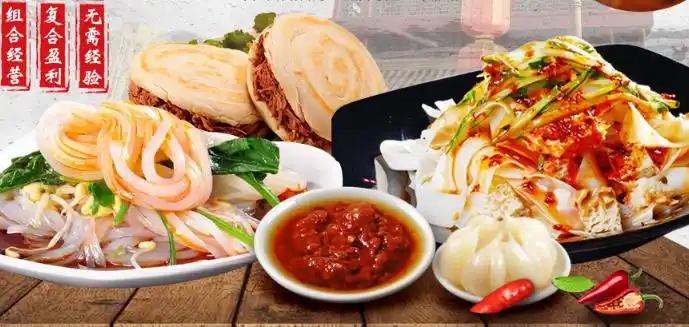 陕掌柜凉皮肉夹馍加盟费多少钱-西安天彩粮餐饮管理有限公司-项目网