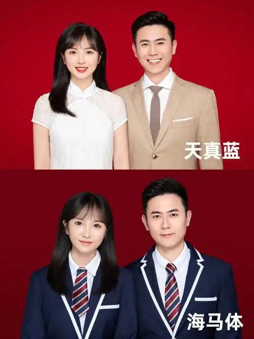 结婚登记照选天真蓝还是海马体