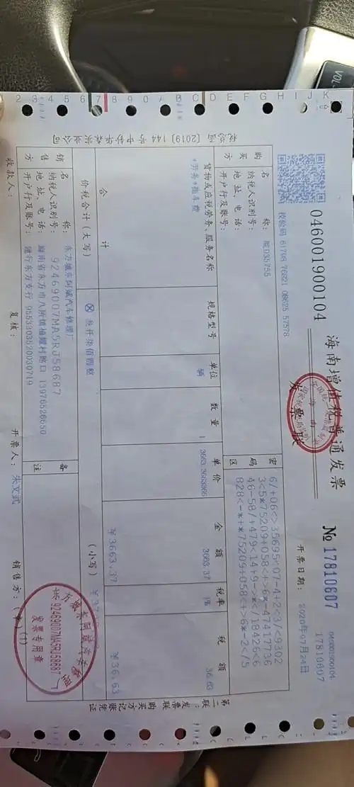 发票抬头还可以填车牌号的嘛