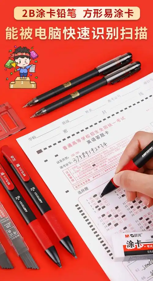 2b铅笔考试专用文具套装答题卡专用笔电脑涂卡笔自动铅笔2比机读卡涂