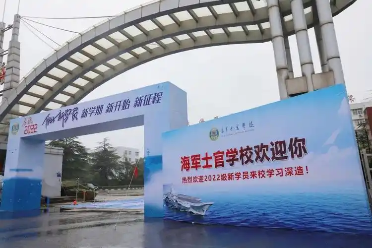 我们开学啦海军士官学校新学员报到