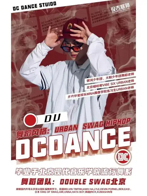 舞房导师个人系列海报设计作品