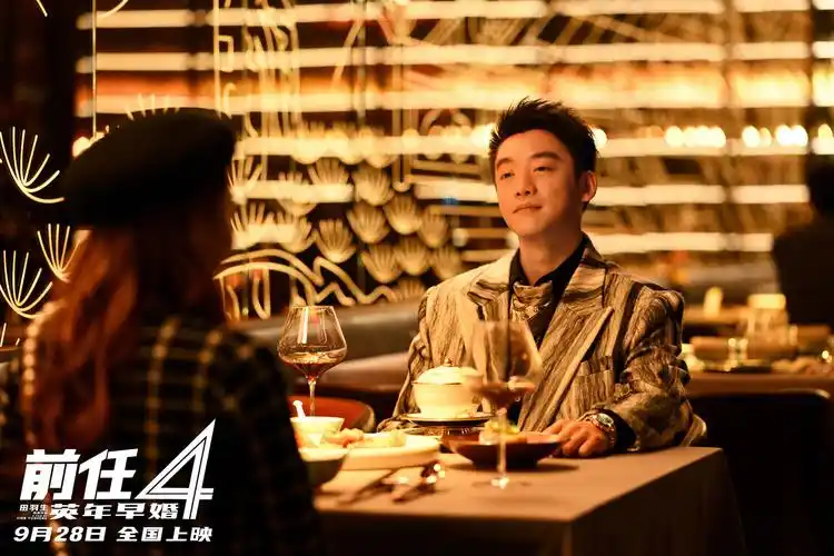 《前任4》曝预告 郑恺曾梦雪自创"结婚冷静期"