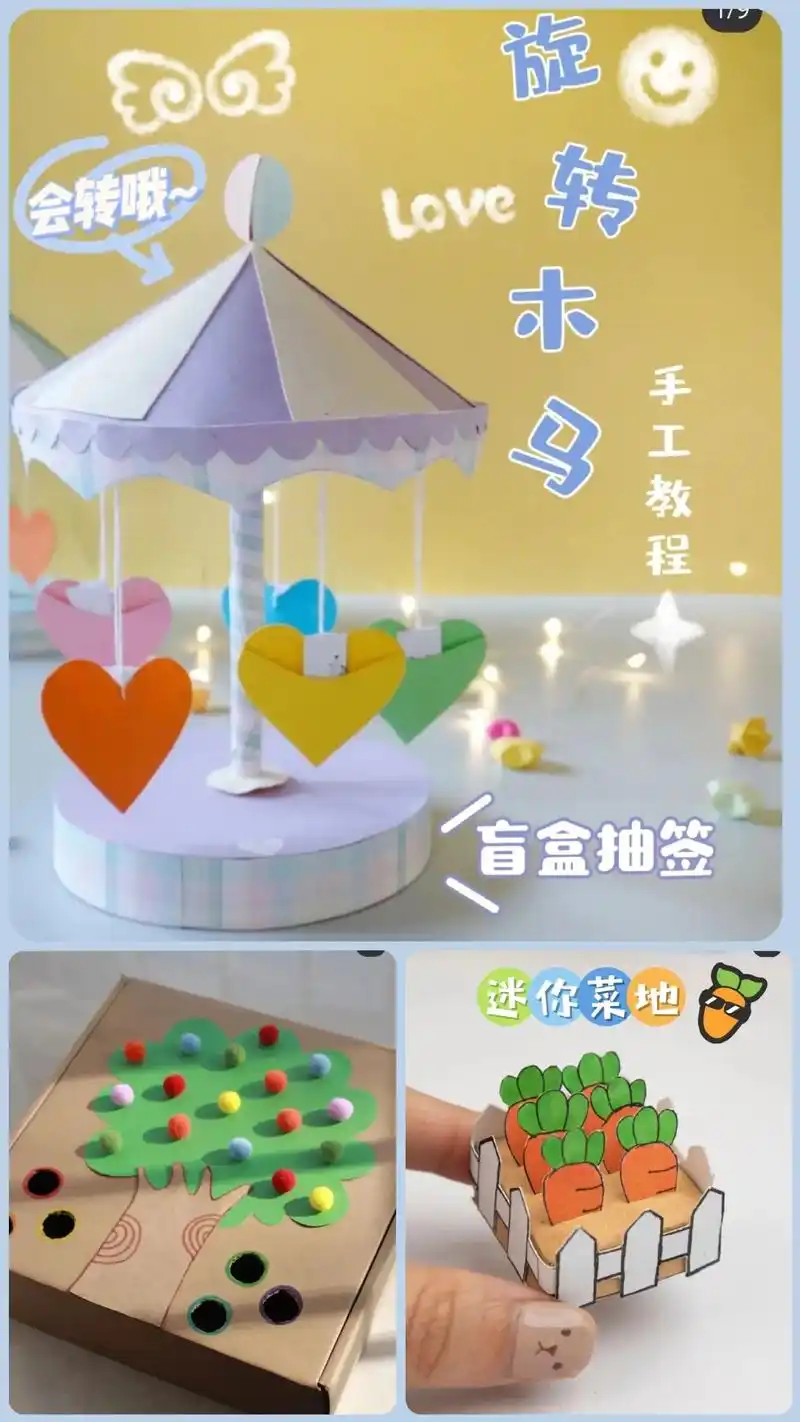 自制益智小玩具,详细教程,快一 - 抖音