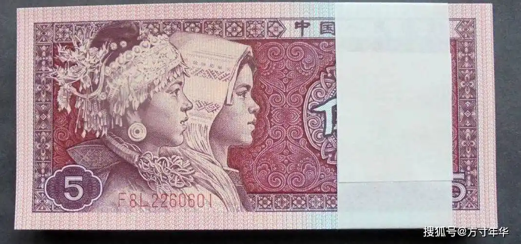 原创网上传言第四套人民币角面额纸币价值千元一张是真的吗