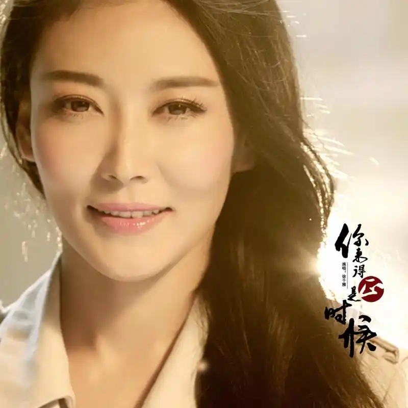 徐千雅你来得正是时候