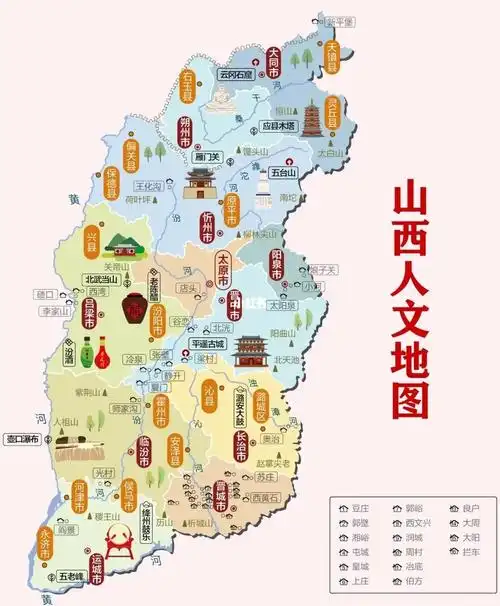 山西是个好地方,跟着地图逛一逛!_旅行_山西旅游_出行_出行其他