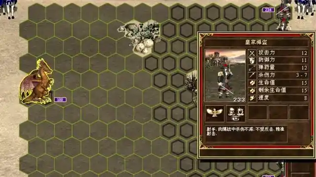 【英雄无敌3】最强3级兵大战毒龙