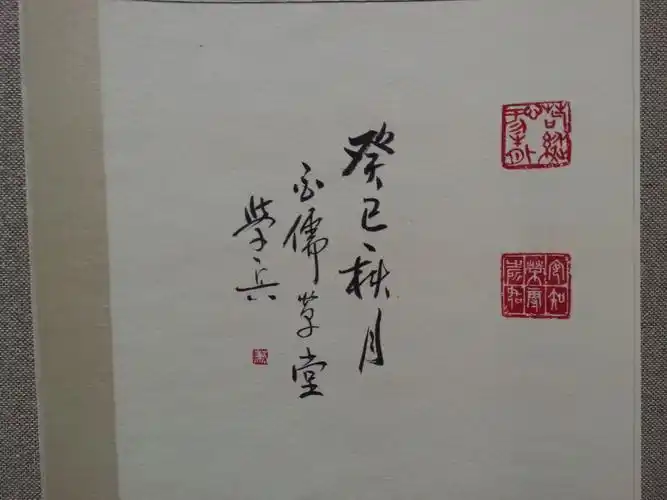 (肖老师的不错的书法)(展厅局部)(篆刻装裱)本次展览在广东省立中山