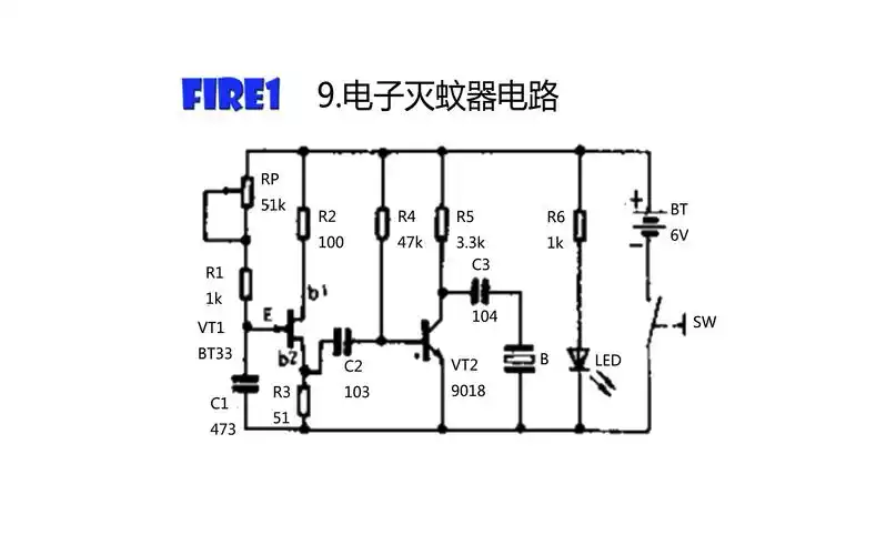 实用电路原理与应用-电子灭蚊器电路