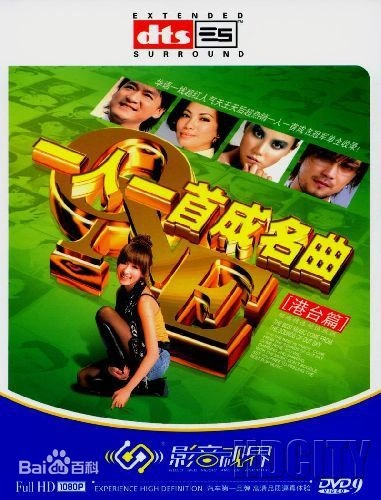 《一人一首成名曲》共计157首港台经典,是157位港台音乐人成名之作;这
