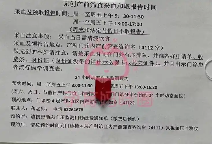 北医三院产检|无创dna篇_筛查_医生_身份证