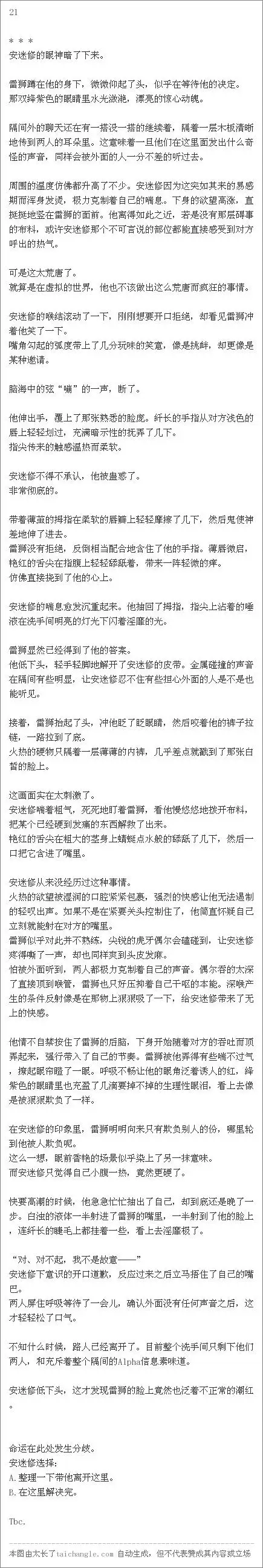 点我看安雷酱酱酿酿