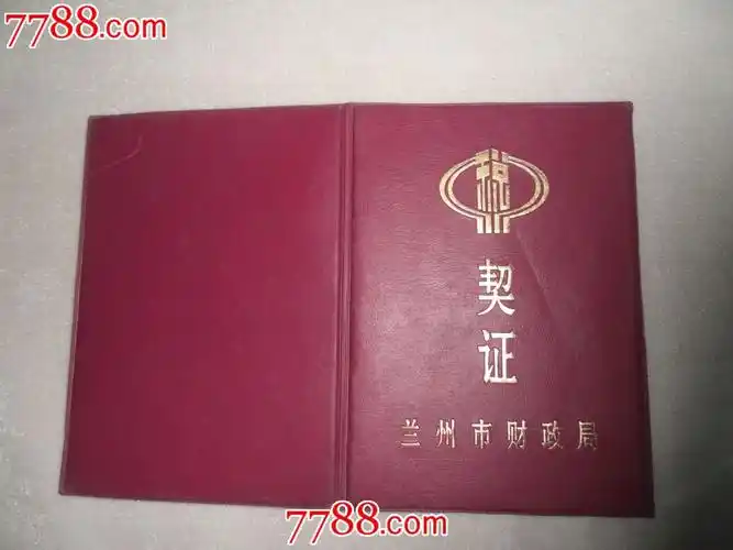 沈阳契税证明 沈阳契税证明在哪里开