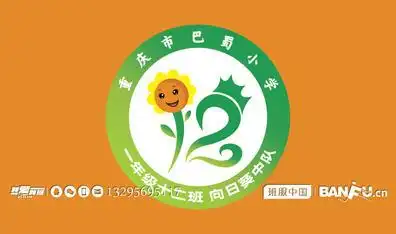 一年级12班向日葵绿色班徽设计图片