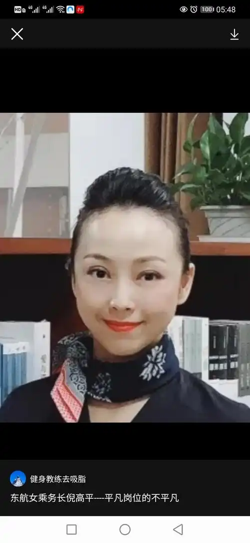 倪高平典型知性美女