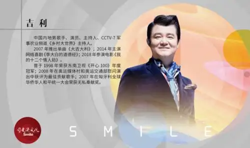 第二十一届中国盱眙国际龙虾节闭幕式晚会明星阵容节目单抢先看