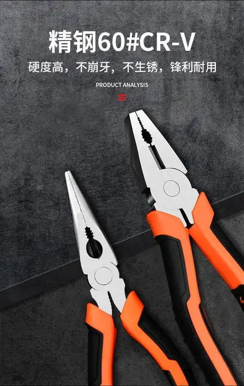 尖嘴钳钢丝钳尖嘴钳斜嘴钳德国进口老虎钳电工专用电工用尖嘴钳子优惠