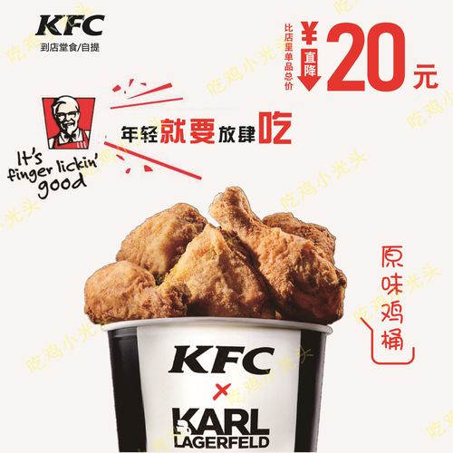 肯德基kfc优惠券代金券炸鸡桶十翅一桶原味鸡黄金脆皮鸡秘汁全鸡