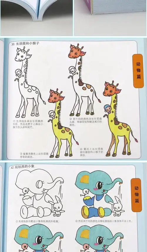 技法基础入门教程书水彩涂色涂鸦少儿学画画基础教材零基础自学绘画