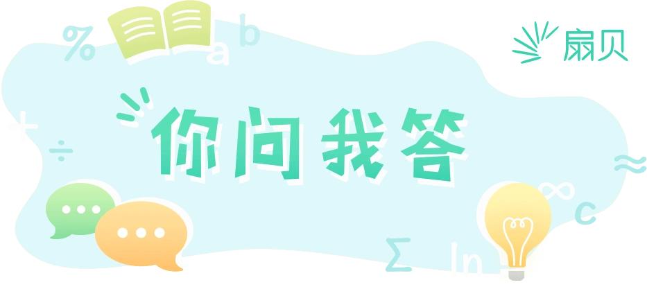 你问我答