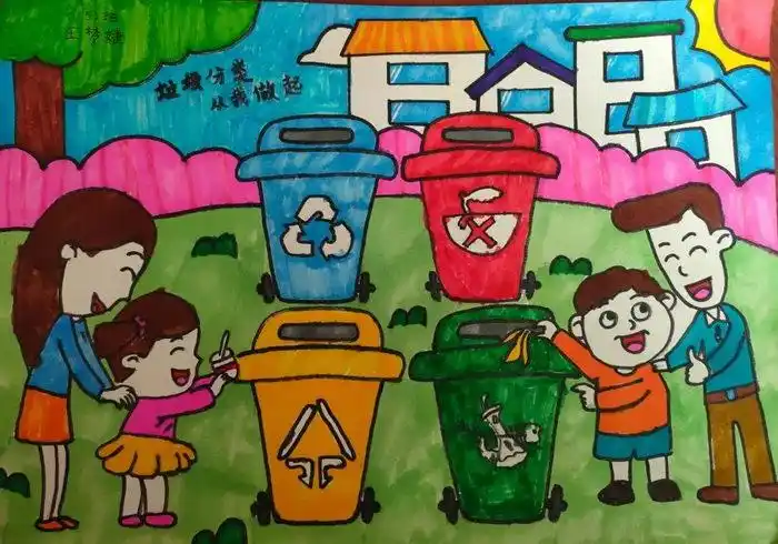 垃圾分类手抄报图片简单