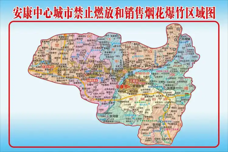 安康汉滨区发布中心城市禁止燃放和销售烟花爆竹通告_陕西站_中华网