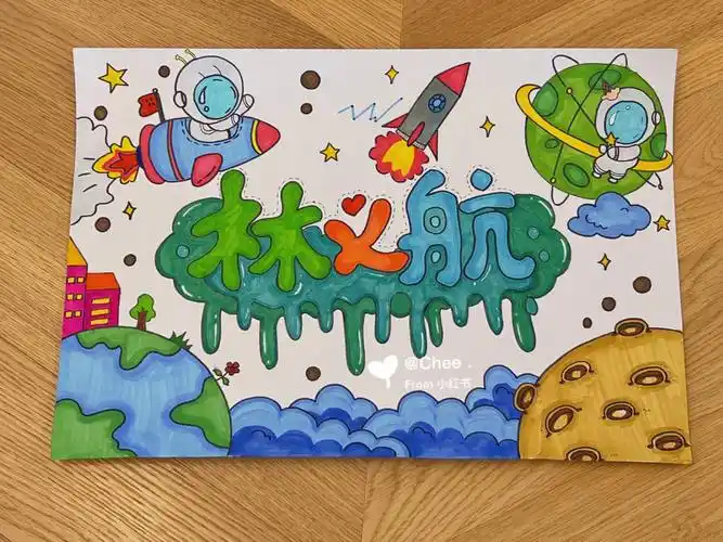 儿童创意画  #儿童画  #科幻画  #名字画  #马克笔  #创意美术儿童画