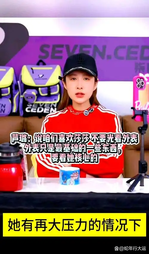 在直播间聊起孙颖莎,一针见血戳破球迷滤镜:"别看小莎顶着张娃娃脸