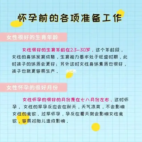 71什么时候怀孕好想当妈也不容易