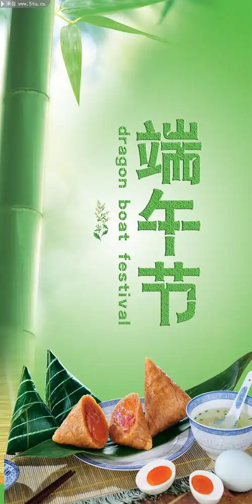 传统端午节-psd素材-百图汇设计素材