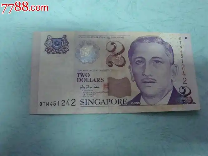 新加坡钱币2元2张
