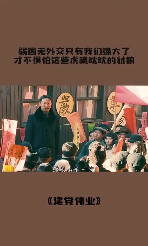 第10集丨弱国无外交只有我们强大了才不惧怕这些虎视眈眈的豺狼