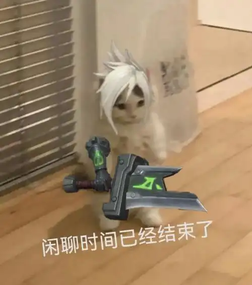 英雄联盟猫猫表情包(第六期)