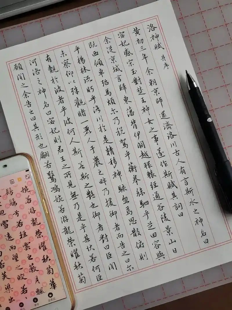 硬笔书法 #写字是一种生活 - 抖音