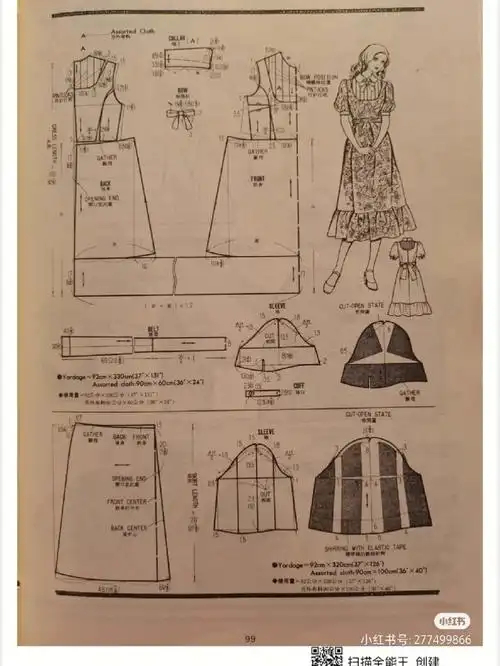 连衣裙裁剪图