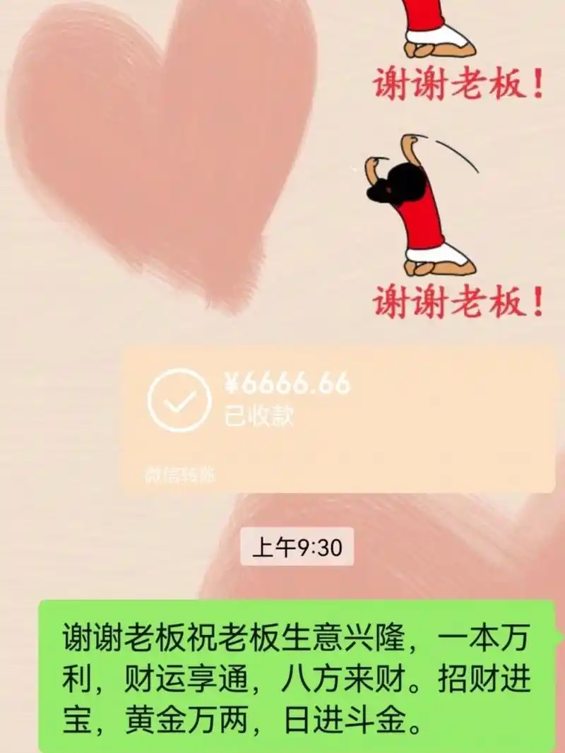 祝老板发大财 祝老板发大财